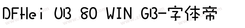 DFHei UB 8O WIN GB字体转换